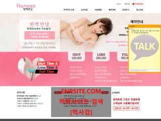 한섹만남 hansex.cc