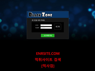 블랙존 7080as.com