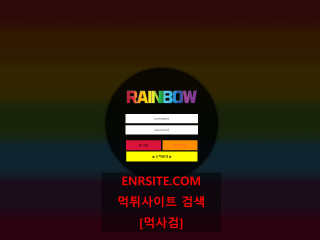 레인보우 rabow220.com