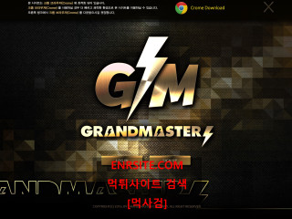 그랜드마스터 gm33gm.com