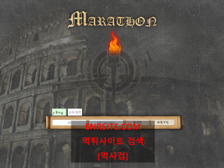 마라톤.3 mara23.com