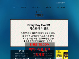 픽스토어 pstore121.com