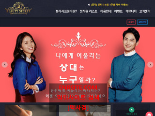 뷰티시크릿 bsecret.net