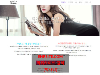 하이클래스 highclassanma.com