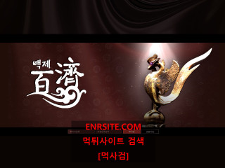 백제 ibet79.com