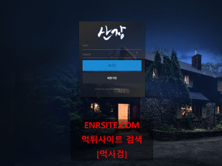 산장 san-01.com