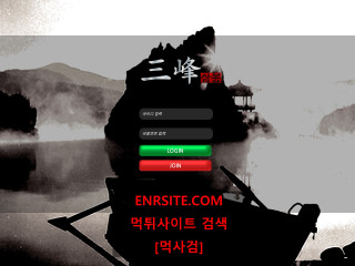 삼봉.2 sam-bet.com