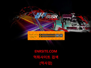 질주 rush687.com