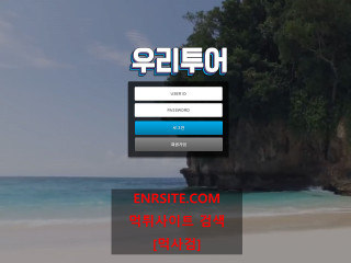 우리투어 wt-323.com