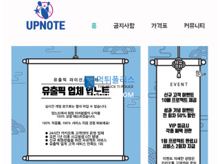 업노트 upnote1.com