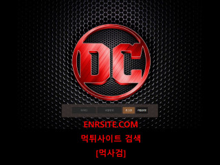 디씨 dc-zzz.com