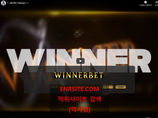 위너.17.1 wnn-bet.com