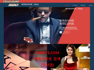 타이틀카지노 title777.com