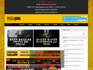 먹튀썰전 mssul.com