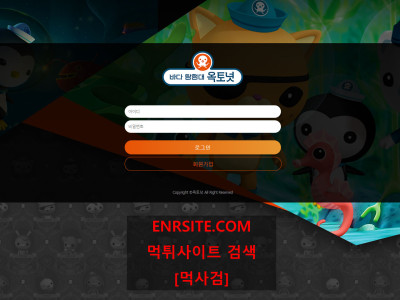 옥토넛 1-octo.com