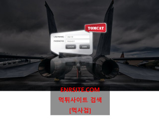 톰켓 to-mc.com