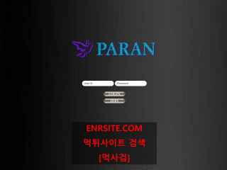 파란.1 paran2018.com