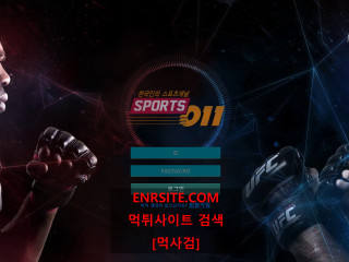 스포츠011 spo-555.com