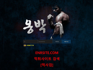 옹박 ong-3.com