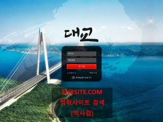 대교 dg7942.com