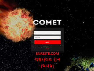 코멧.2 comet25.com