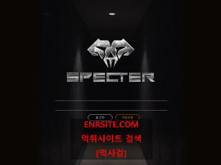 스펙터 spe-co.com