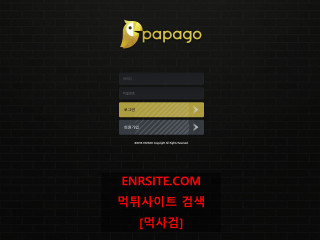 파파고 pp-3030.com