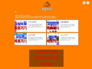 파일커피 filecf.com