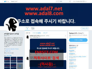 아달 adal7.com