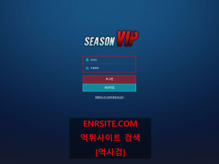 시즌VIP ssv71.com