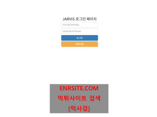 자비스.JAVIS jvs365.com