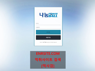 나눔파워볼.1 ball-7.com