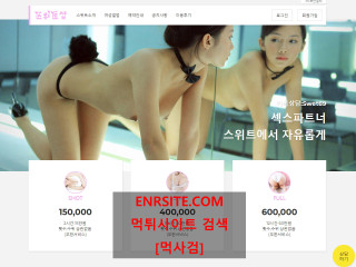 스위트샵 swet69.com