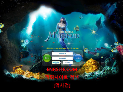 인어.1.MERMAID ina-7942.com