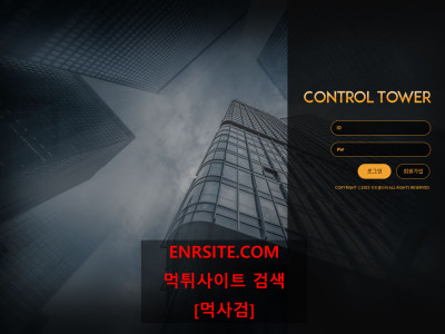 컨트롤타워 ctt-nd.com