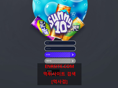 써니텐 sunny-10.com