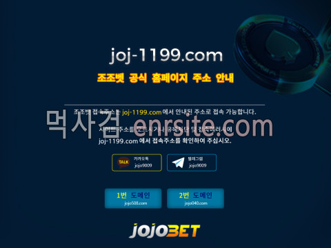 조조벳.1 jojo-119.com