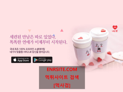 내맘애 naemamae.com