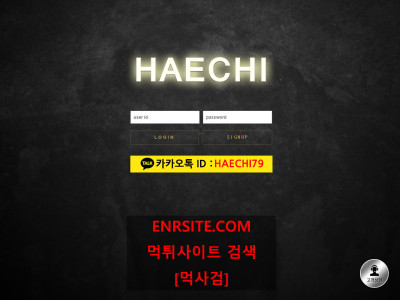 해치.1 hae-79.com