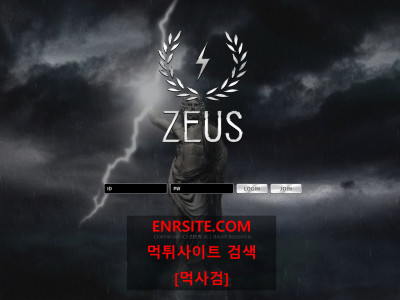 제우스.12 eu-zs.com