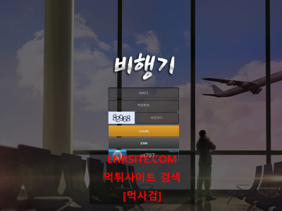 비행기 ap0808.com