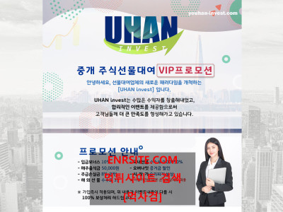 UHAN u-han.net