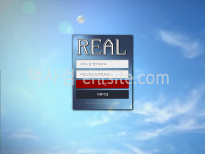 리얼 real-365.com