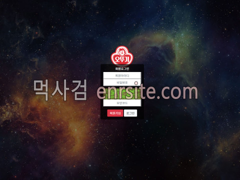 오뚜기 one-900.com