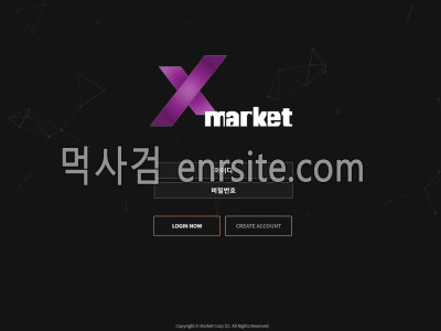 엑스마켓.1.XMARKET stb-00.com