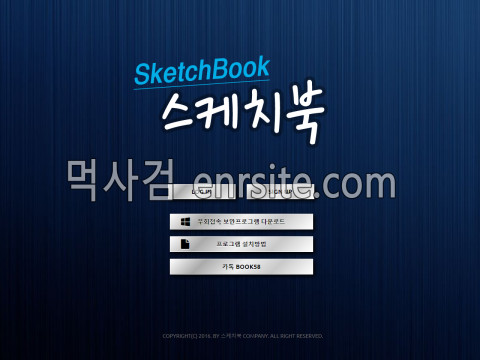 스케치북.1 skc19.com