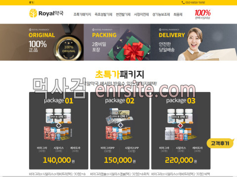 로얄약국.1 ryvia2020.com