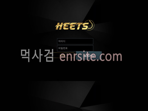 히츠.1.HEETS