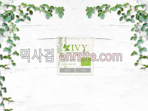 아이비 ye77ye.com