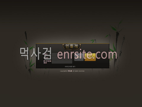 민들레 bbo-sik.com